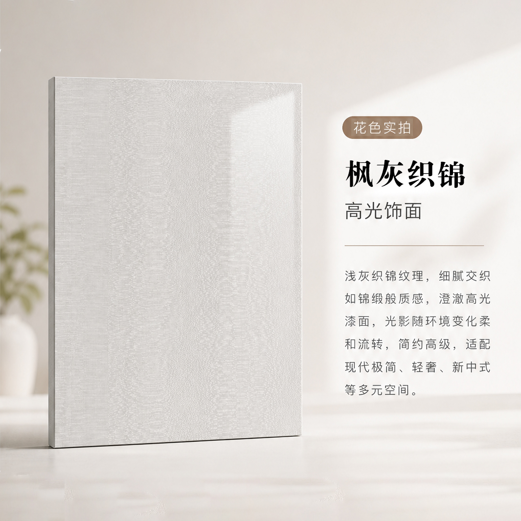 枫灰织锦