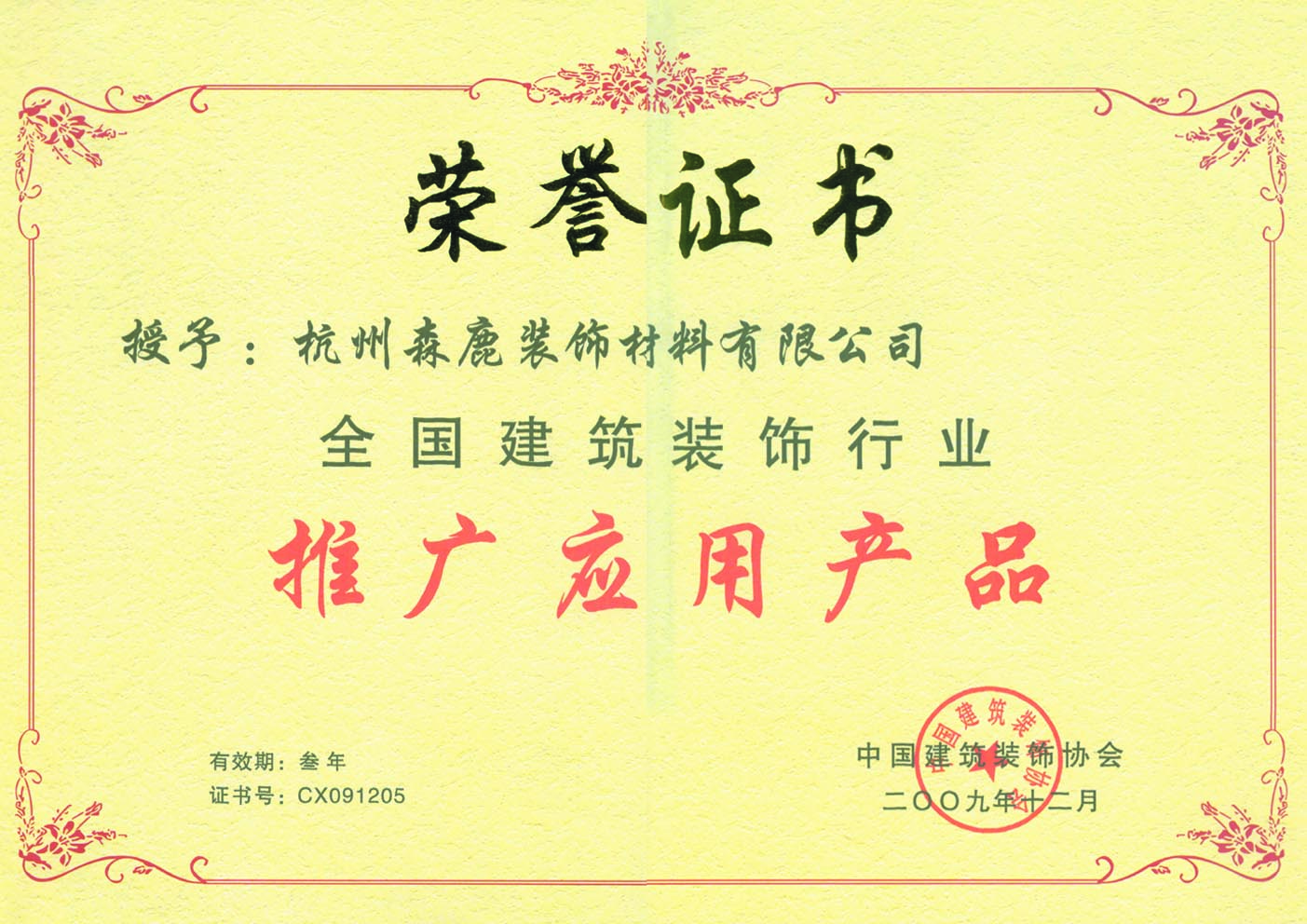推广应用产品