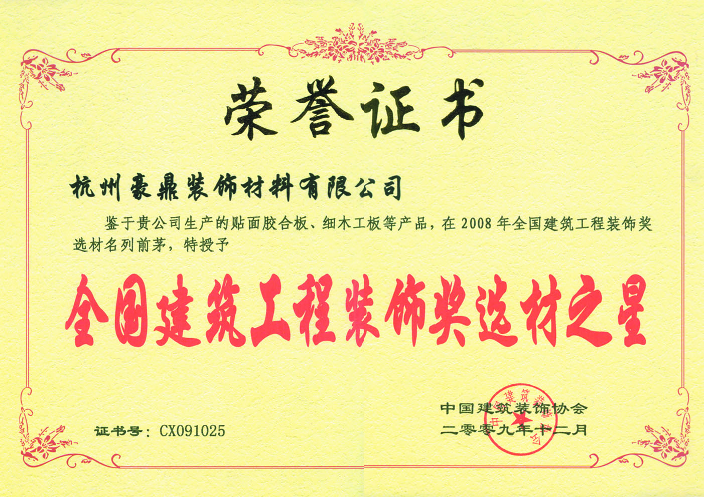 选材之星
